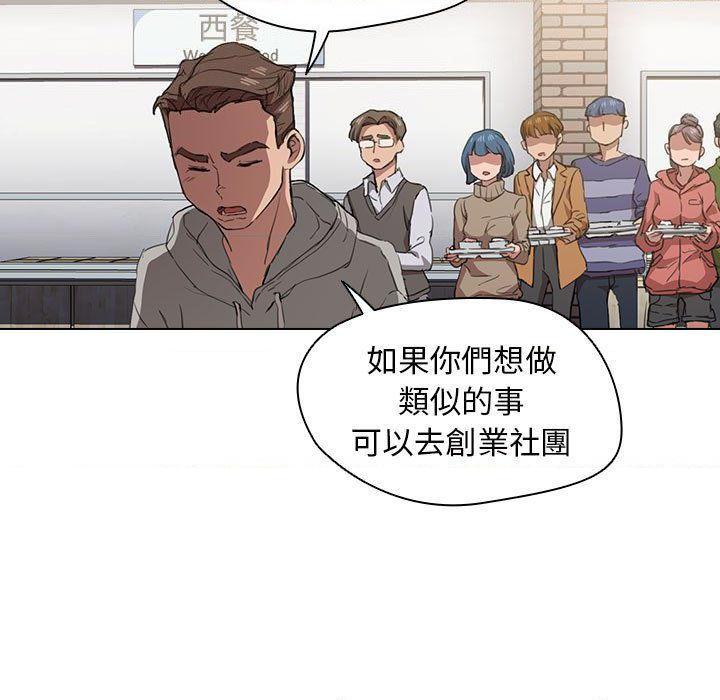[Manhwa] Lu Snake's first Campus, female student, big breasts#[121P]-113