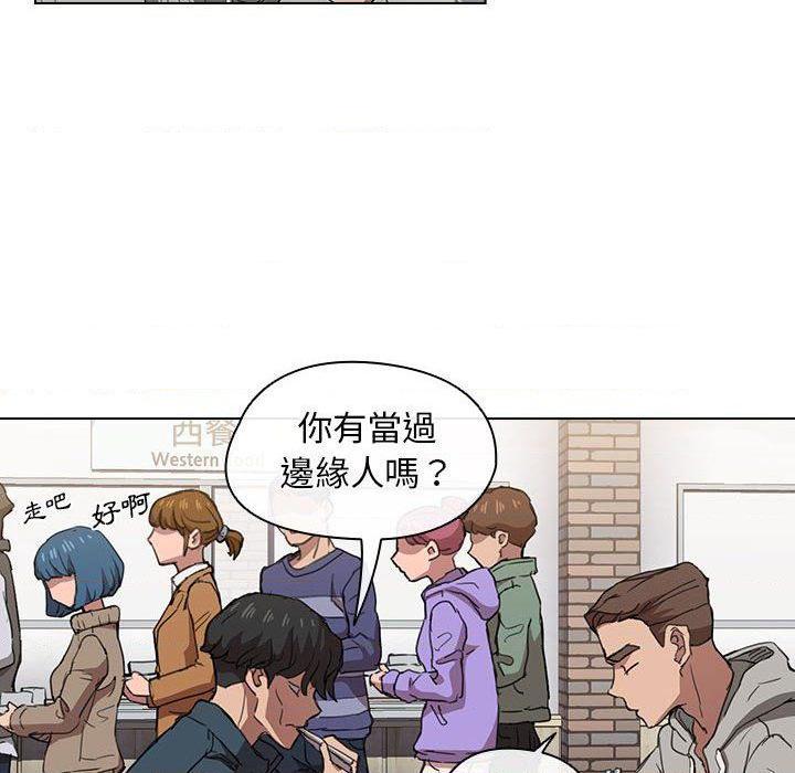 [Manhwa] Lu Snake's first Campus, female student, big breasts#[121P]-119