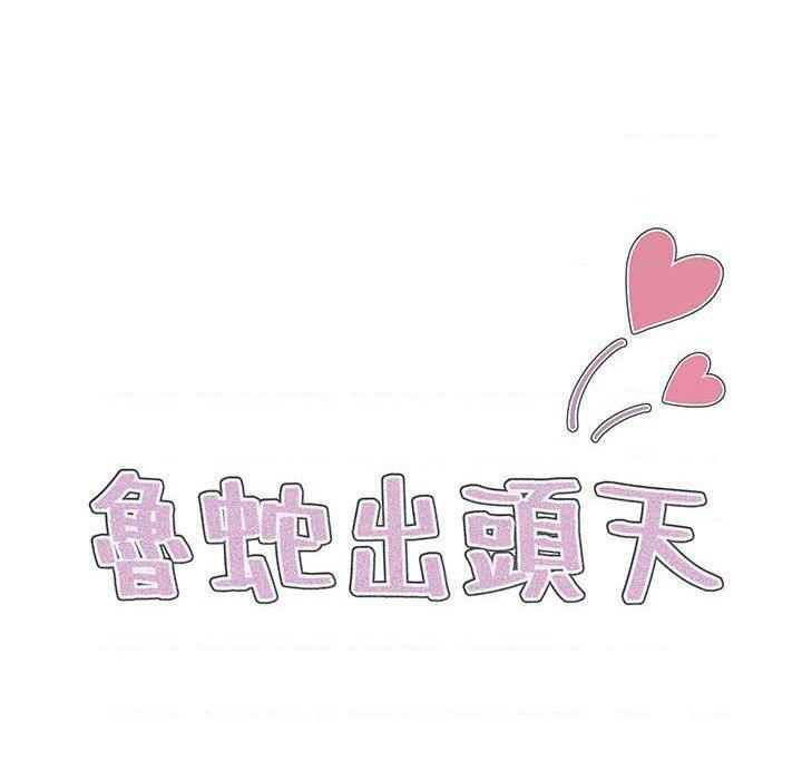 [Manhwa] Lu Snake's first Campus, female student, big breasts#[121P]-20