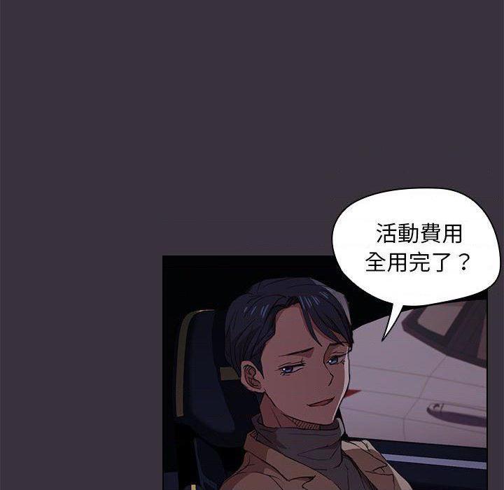 [Manhwa] Lu Snake's first Campus, female student, big breasts#[121P]-28