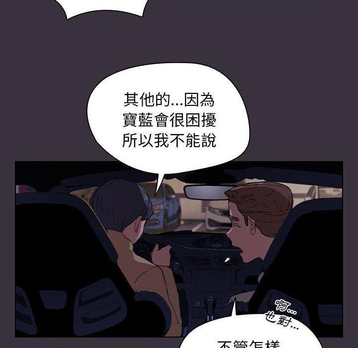 [Manhwa] Lu Snake's first Campus, female student, big breasts#[121P]-43