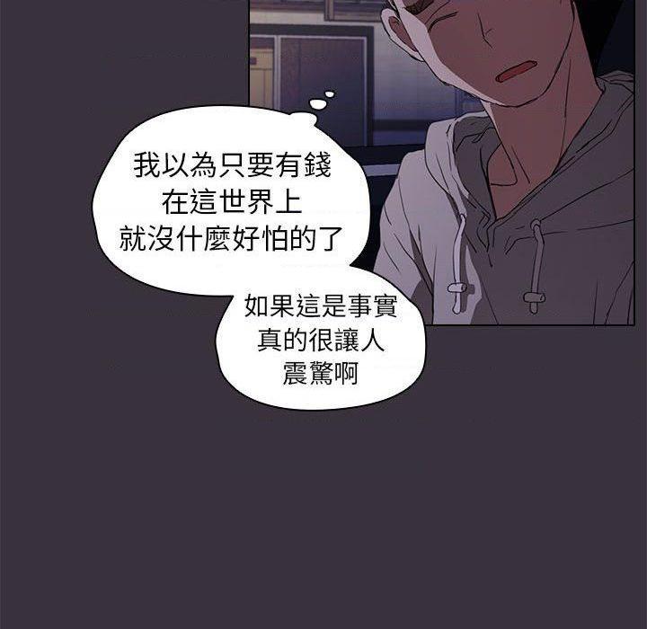 [Manhwa] Lu Snake's first Campus, female student, big breasts#[121P]-51