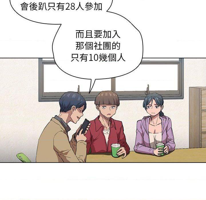 [Manhwa] Lu Snake's first Campus, female student, big breasts#[121P]-6