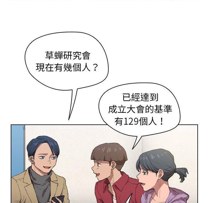 [Manhwa] Lu Snake's first Campus, female student, big breasts#[121P]-7
