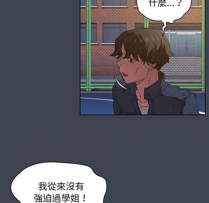 [Manhwa] Lu Snake's first Campus, female student, big breasts#[121P]-76