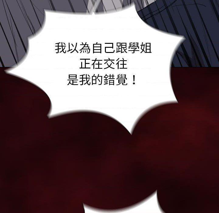 [Manhwa] Lu Snake's first Campus, female student, big breasts#[121P]-81