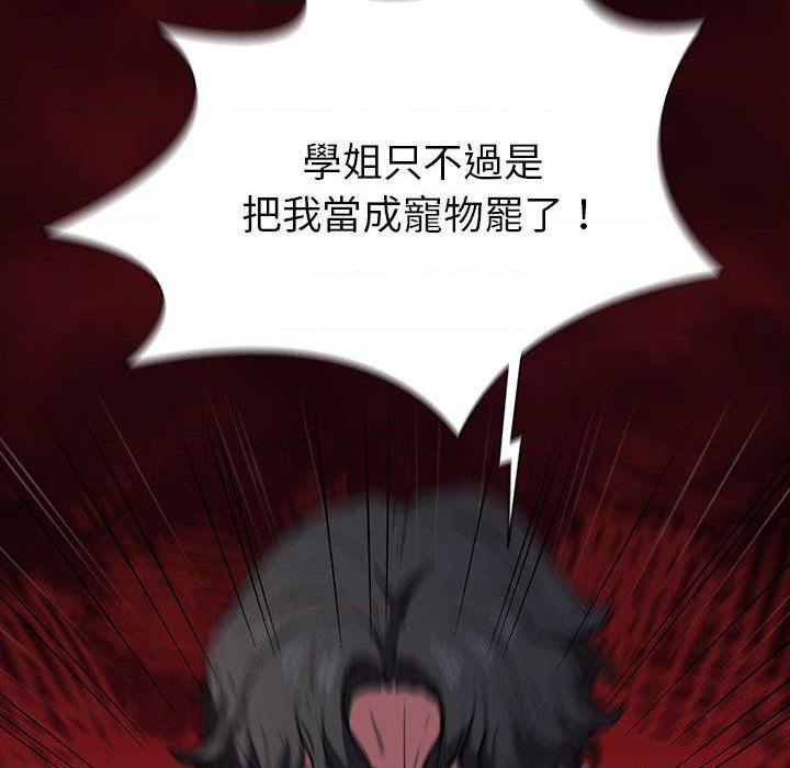 [Manhwa] Lu Snake's first Campus, female student, big breasts#[121P]-82