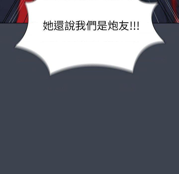 [Manhwa] Lu Snake's first Campus, female student, big breasts#[121P]-84