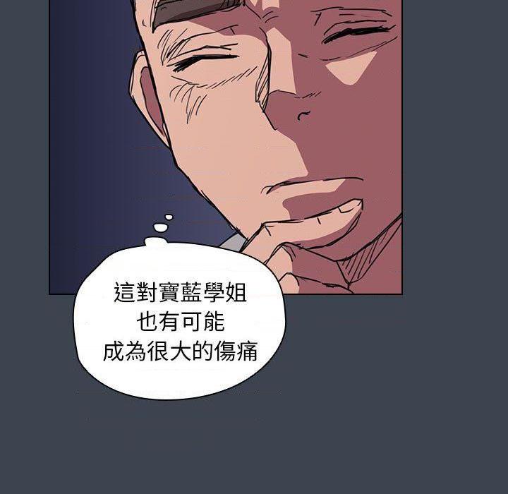 [Manhwa] Lu Snake's first Campus, female student, big breasts#[121P]-91