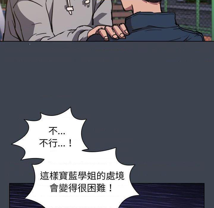 [Manhwa] Lu Snake's first Campus, female student, big breasts#[121P]-97