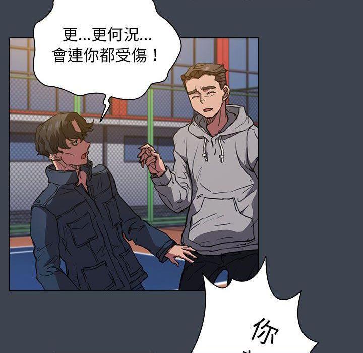 [Manhwa] Lu Snake's first Campus, female student, big breasts#[121P]-99