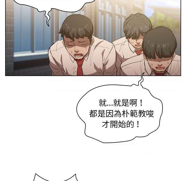 [韩国漫画] 鲁蛇出头天 校园,女学生,巨乳大奶#[102P]-48