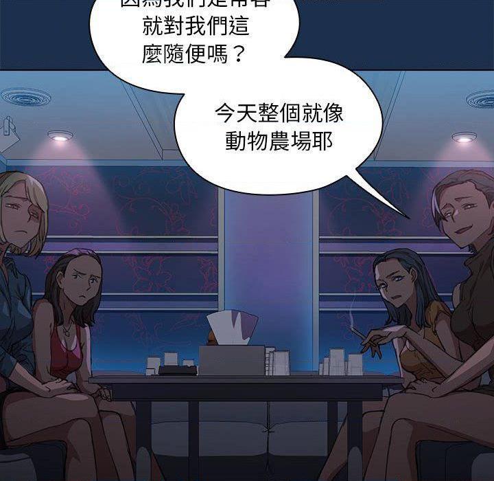 [韩国漫画] 鲁蛇出头天 校园,女学生,巨乳大奶#[121P]-109