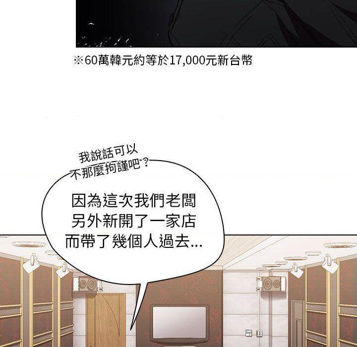 [韩国漫画] 鲁蛇出头天 校园,女学生,巨乳大奶#[121P]-27