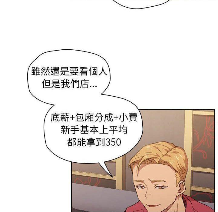 [韩国漫画] 鲁蛇出头天 校园,女学生,巨乳大奶#[121P]-30