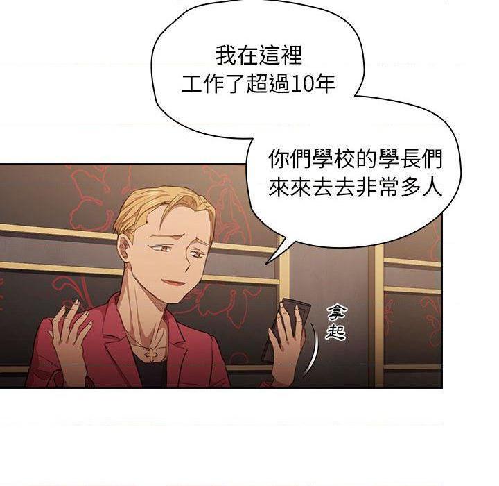 [韩国漫画] 鲁蛇出头天 校园,女学生,巨乳大奶#[121P]-33
