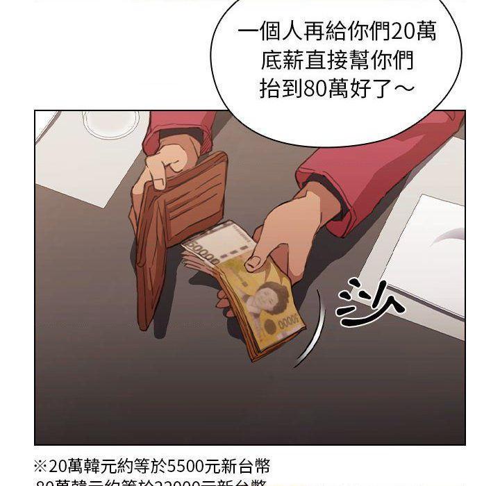 [韩国漫画] 鲁蛇出头天 校园,女学生,巨乳大奶#[121P]-43