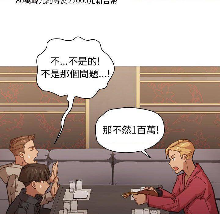 [韩国漫画] 鲁蛇出头天 校园,女学生,巨乳大奶#[121P]-44