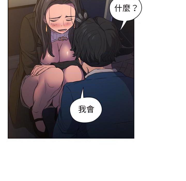 [Manhwa] Lu Snake's first Campus, female student, big breasts#[103P]-100