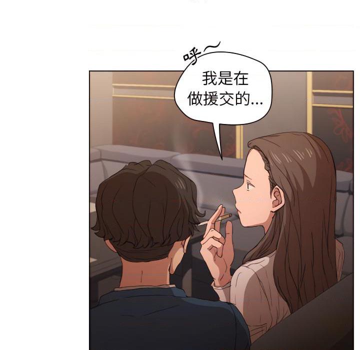[Manhwa] Lu Snake's first Campus, female student, big breasts#[103P]-18