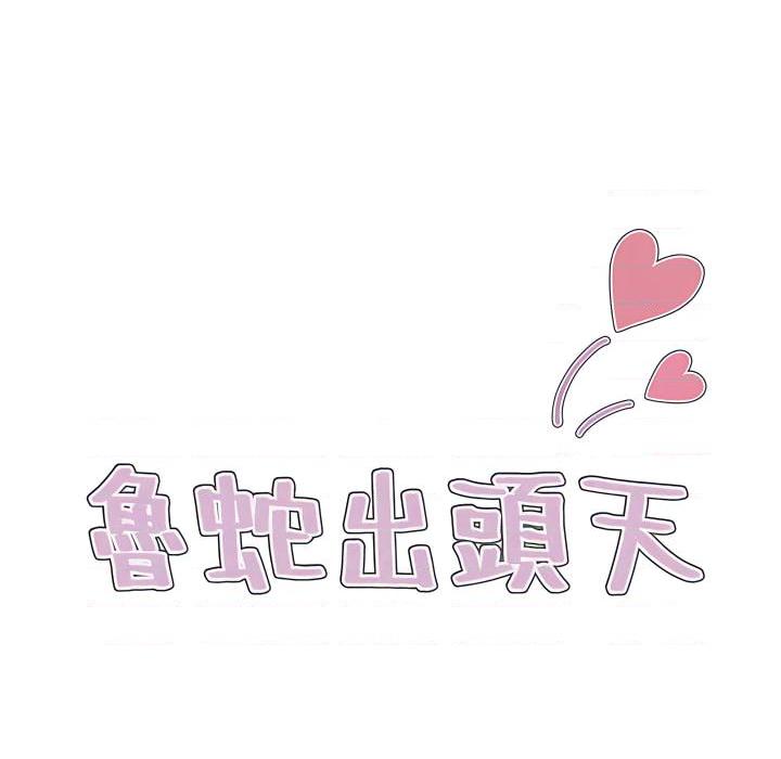 [Manhwa] Lu Snake's first Campus, female student, big breasts#[103P]-29