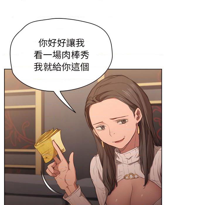 [Manhwa] Lu Snake's first Campus, female student, big breasts#[103P]-54