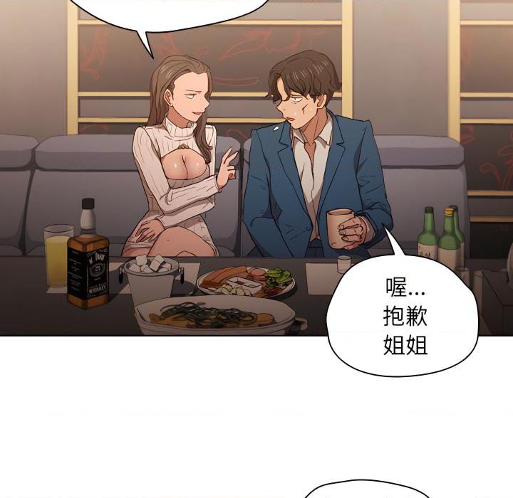 [Manhwa] Lu Snake's first Campus, female student, big breasts#[103P]-6