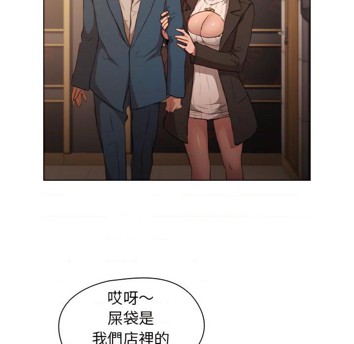 [Manhwa] Lu Snake's first Campus, female student, big breasts#[103P]-75