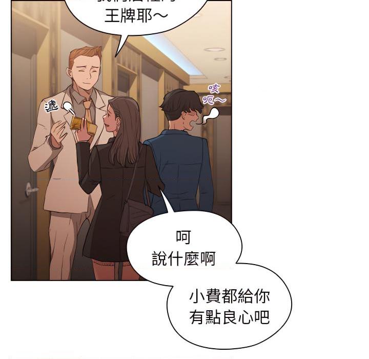 [Manhwa] Lu Snake's first Campus, female student, big breasts#[103P]-76