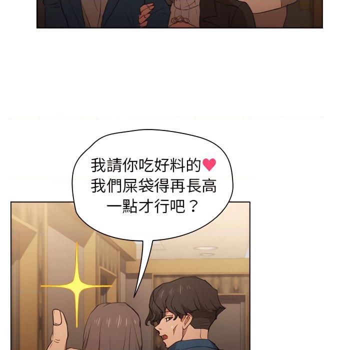 [Manhwa] Lu Snake's first Campus, female student, big breasts#[103P]-78