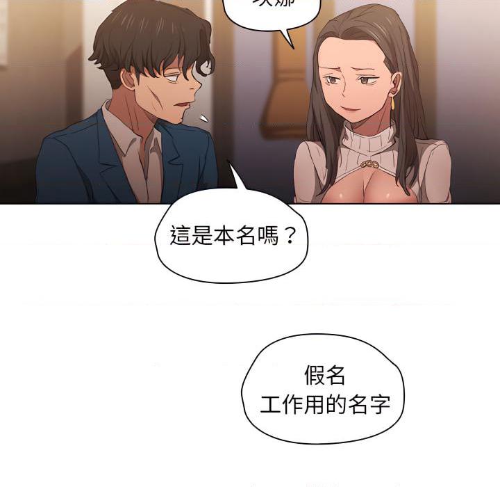 [Manhwa] Lu Snake's first Campus, female student, big breasts#[103P]-86
