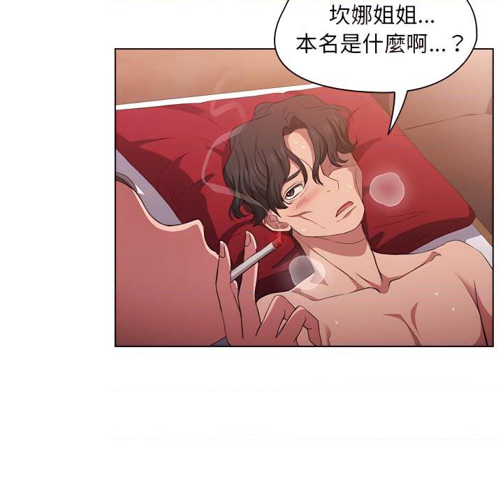 [Manhwa] Lu Snake's first Campus, female student, big breasts#[116P]-28