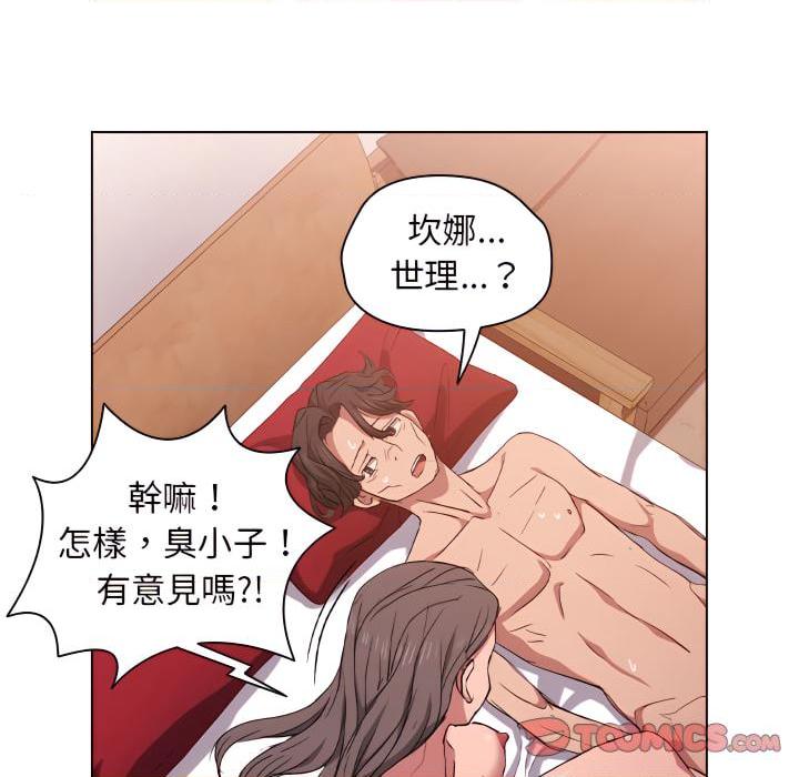 [Manhwa] Lu Snake's first Campus, female student, big breasts#[116P]-30