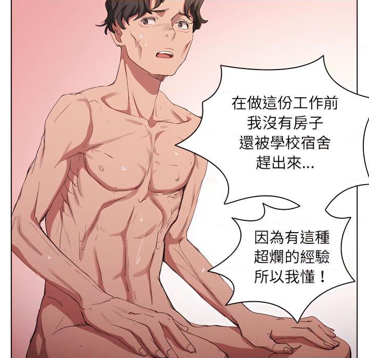 [Manhwa] Lu Snake's first Campus, female student, big breasts#[116P]-39