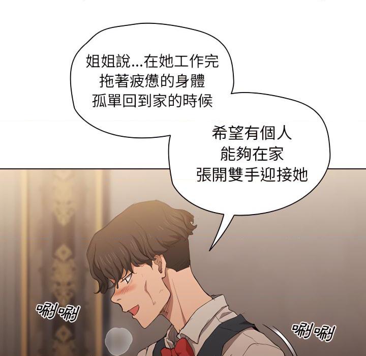 [Manhwa] Lu Snake's first Campus, female student, big breasts#[116P]-51