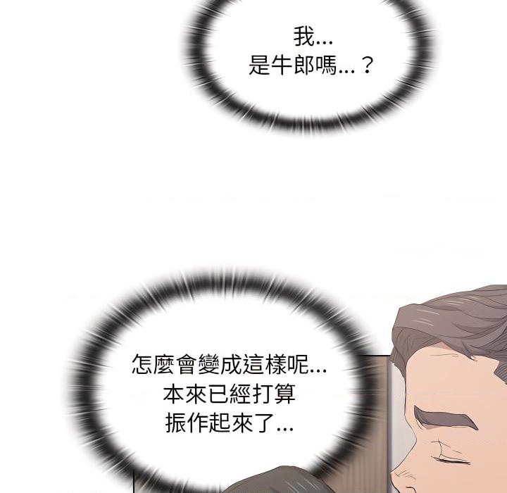 [韩国漫画] 鲁蛇出头天 校园,女学生,巨乳大奶#[115P]-35