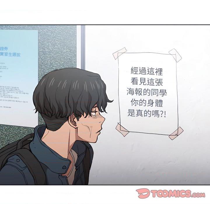 [韩国漫画] 鲁蛇出头天 校园,女学生,巨乳大奶#[115P]-46