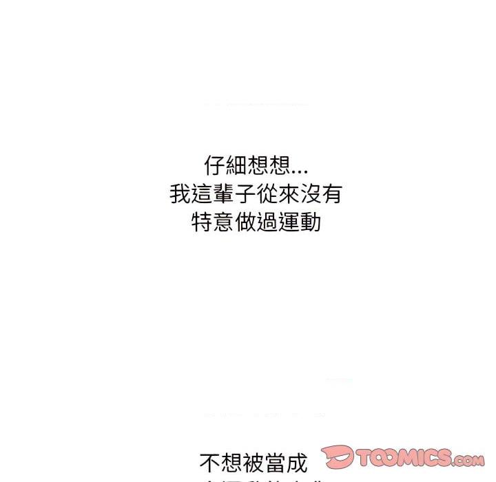 [韩国漫画] 鲁蛇出头天 校园,女学生,巨乳大奶#[115P]-58