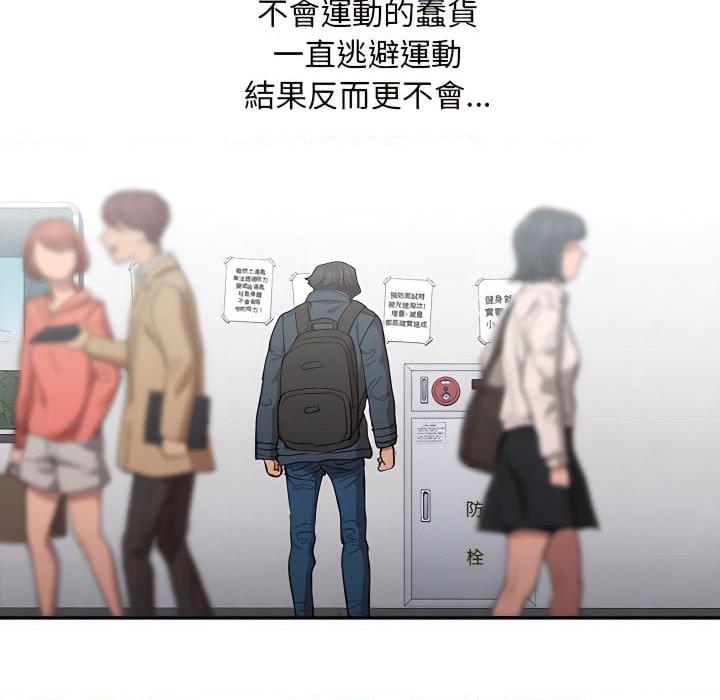 [韩国漫画] 鲁蛇出头天 校园,女学生,巨乳大奶#[115P]-59