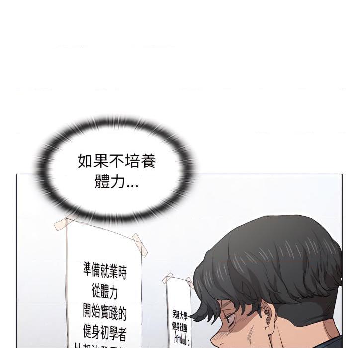[韩国漫画] 鲁蛇出头天 校园,女学生,巨乳大奶#[115P]-60