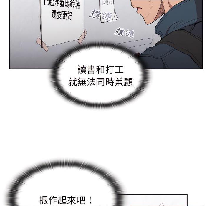 [韩国漫画] 鲁蛇出头天 校园,女学生,巨乳大奶#[115P]-61