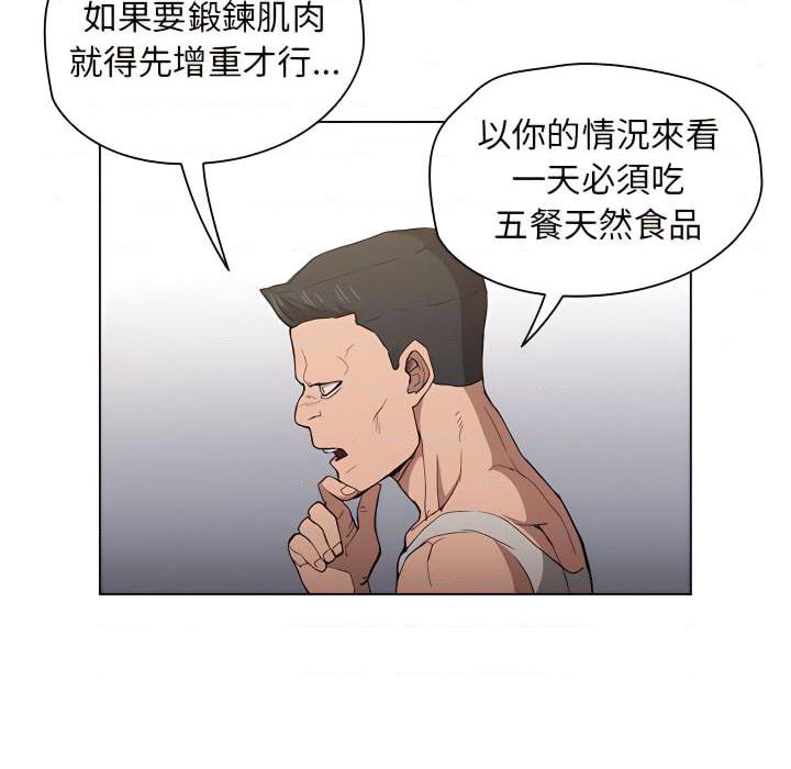 [韩国漫画] 鲁蛇出头天 校园,女学生,巨乳大奶#[115P]-97