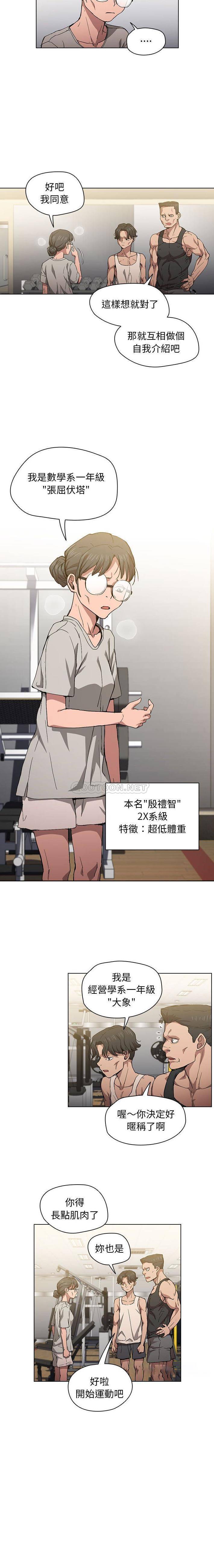 [Manhwa] Lu Snake's first Campus, female student, big breasts#[16P]-11
