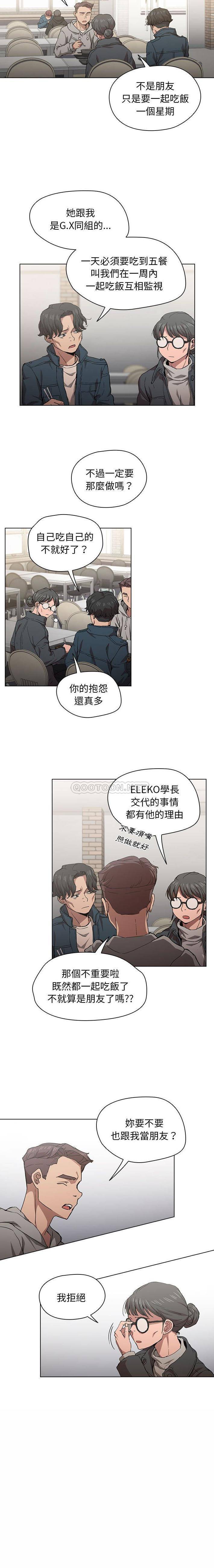 [Manhwa] Lu Snake's first Campus, female student, big breasts#[16P]-13