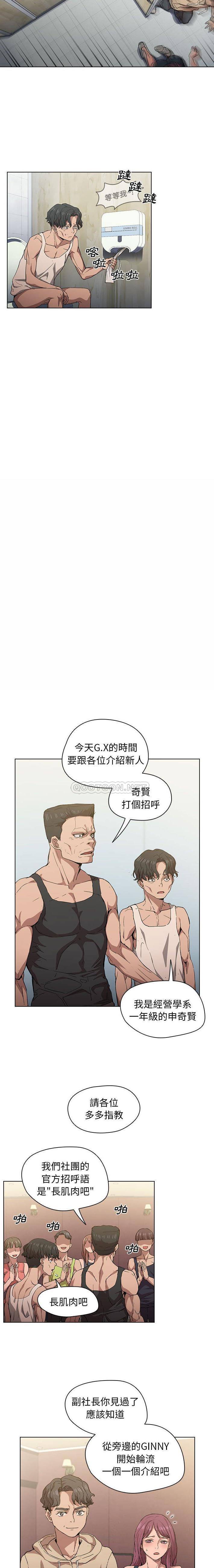 [Manhwa] Lu Snake's first Campus, female student, big breasts#[16P]-7