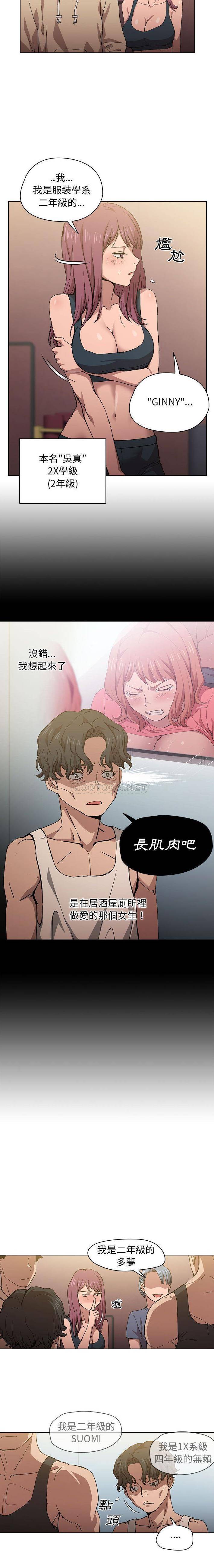 [Manhwa] Lu Snake's first Campus, female student, big breasts#[16P]-8