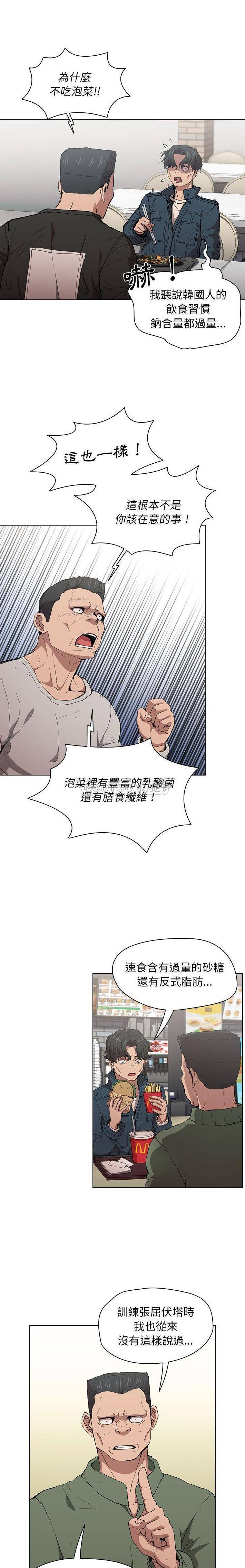 [Manhwa] Lu Snake's first Campus, female student, big breasts#[16P]-11