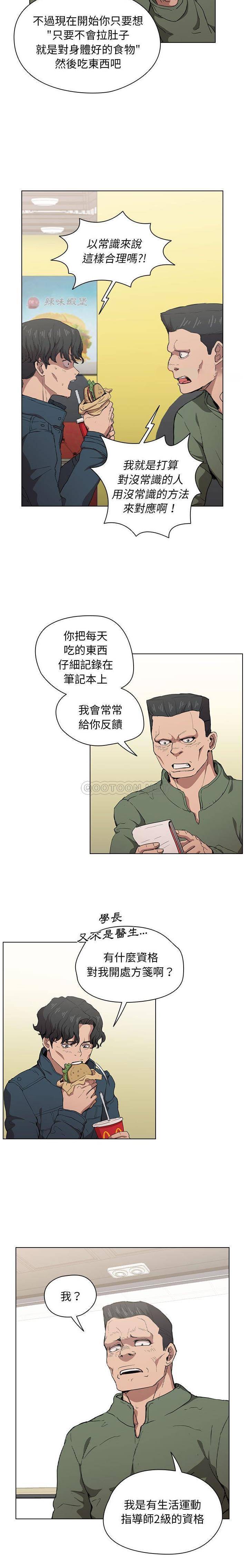 [Manhwa] Lu Snake's first Campus, female student, big breasts#[16P]-12