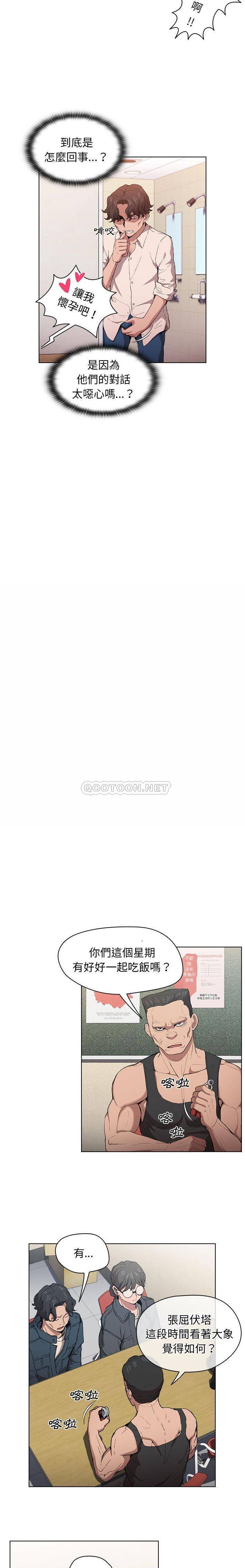 [Manhwa] Lu Snake's first Campus, female student, big breasts#[16P]-4