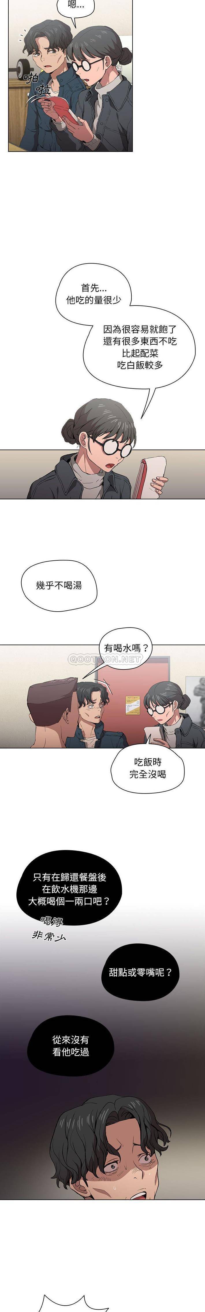 [Manhwa] Lu Snake's first Campus, female student, big breasts#[16P]-5